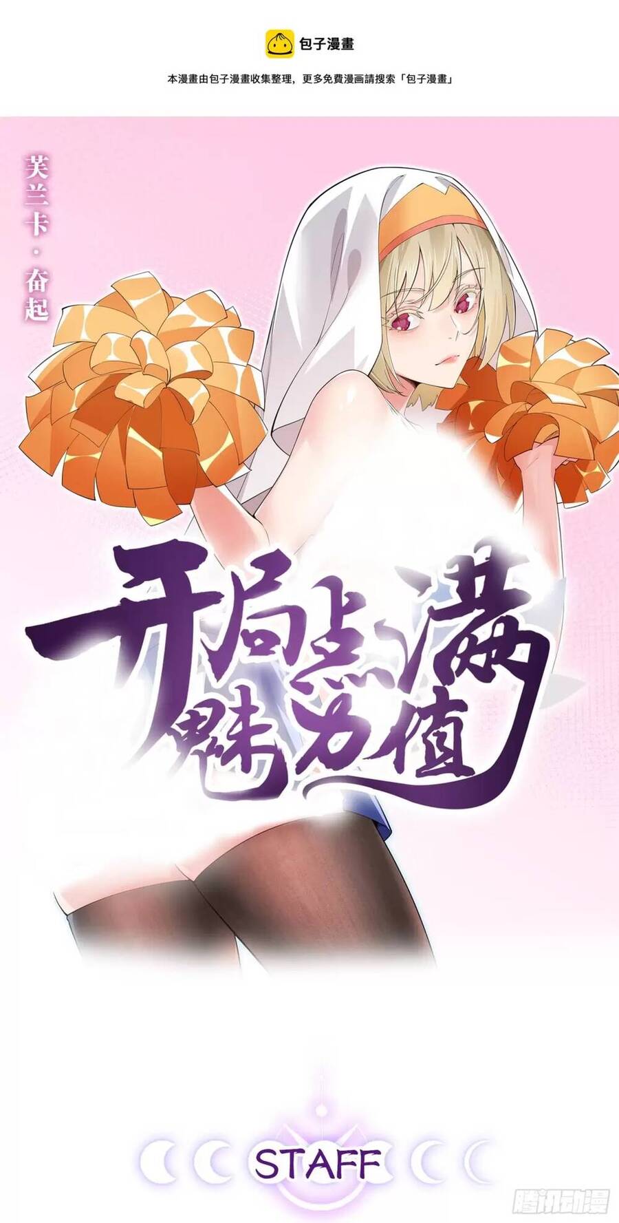 Bắt Đầu Làm Đầy Điểm Mị Lực Chap 59 - Next Chap 60