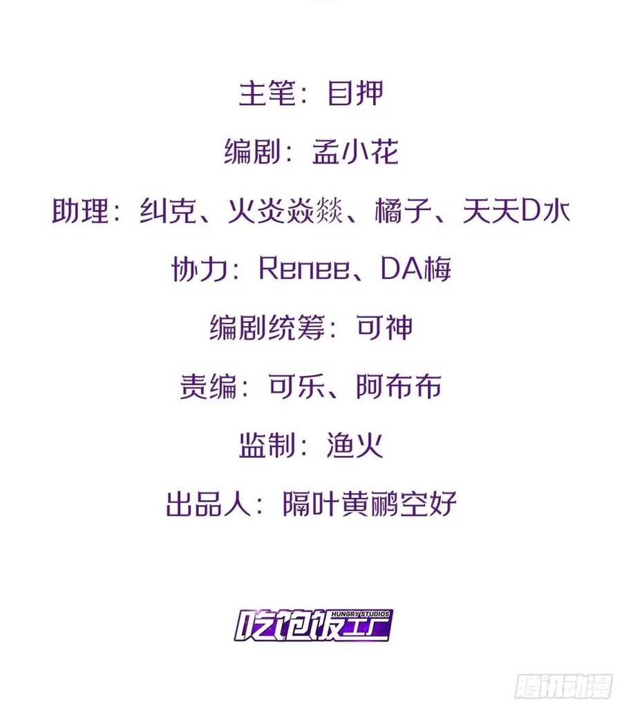 Bắt Đầu Làm Đầy Điểm Mị Lực Chap 60 - Next Chap 61