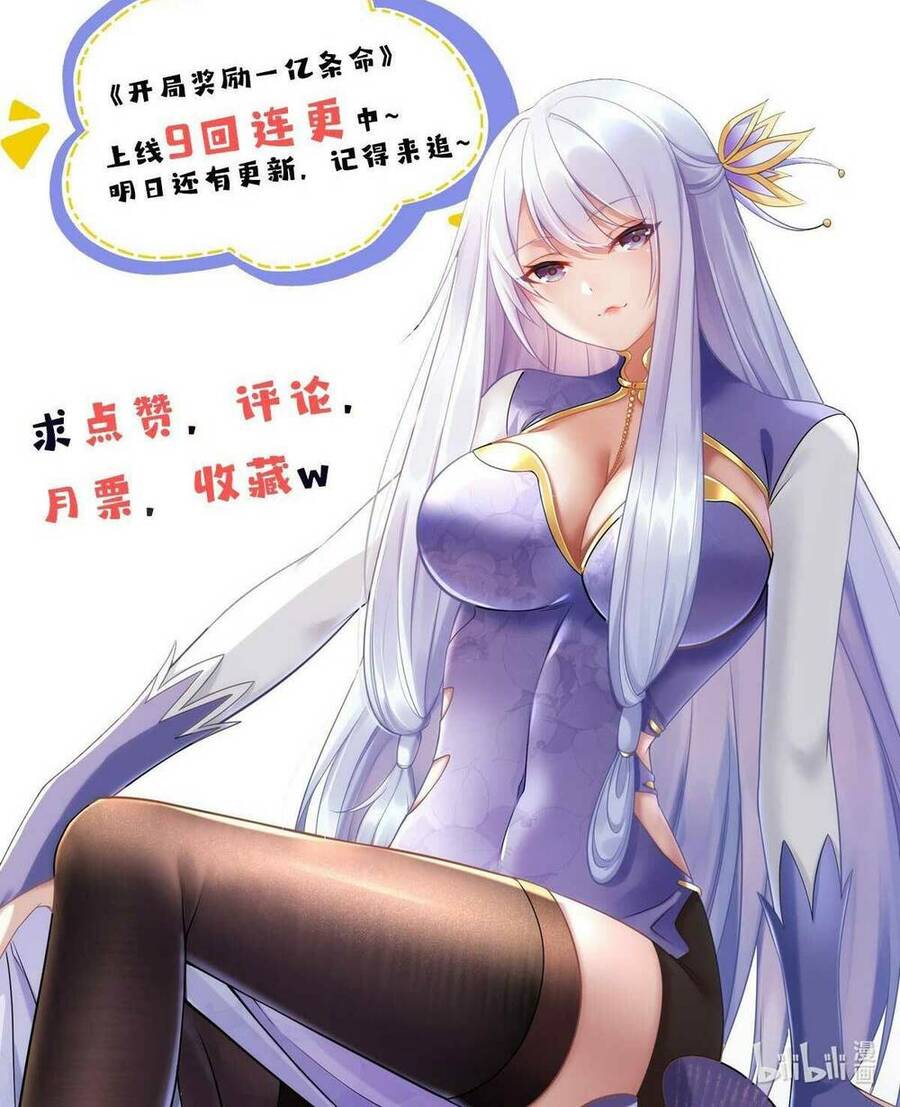 Bắt Đầu Với 100 Triệu Mạng Chap 1 - Next Chap 2