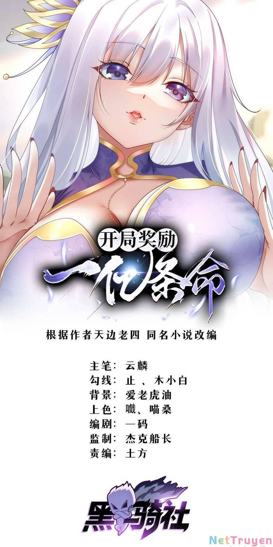 Bắt Đầu Với 100 Triệu Mạng Chap 10 - Next Chap 11