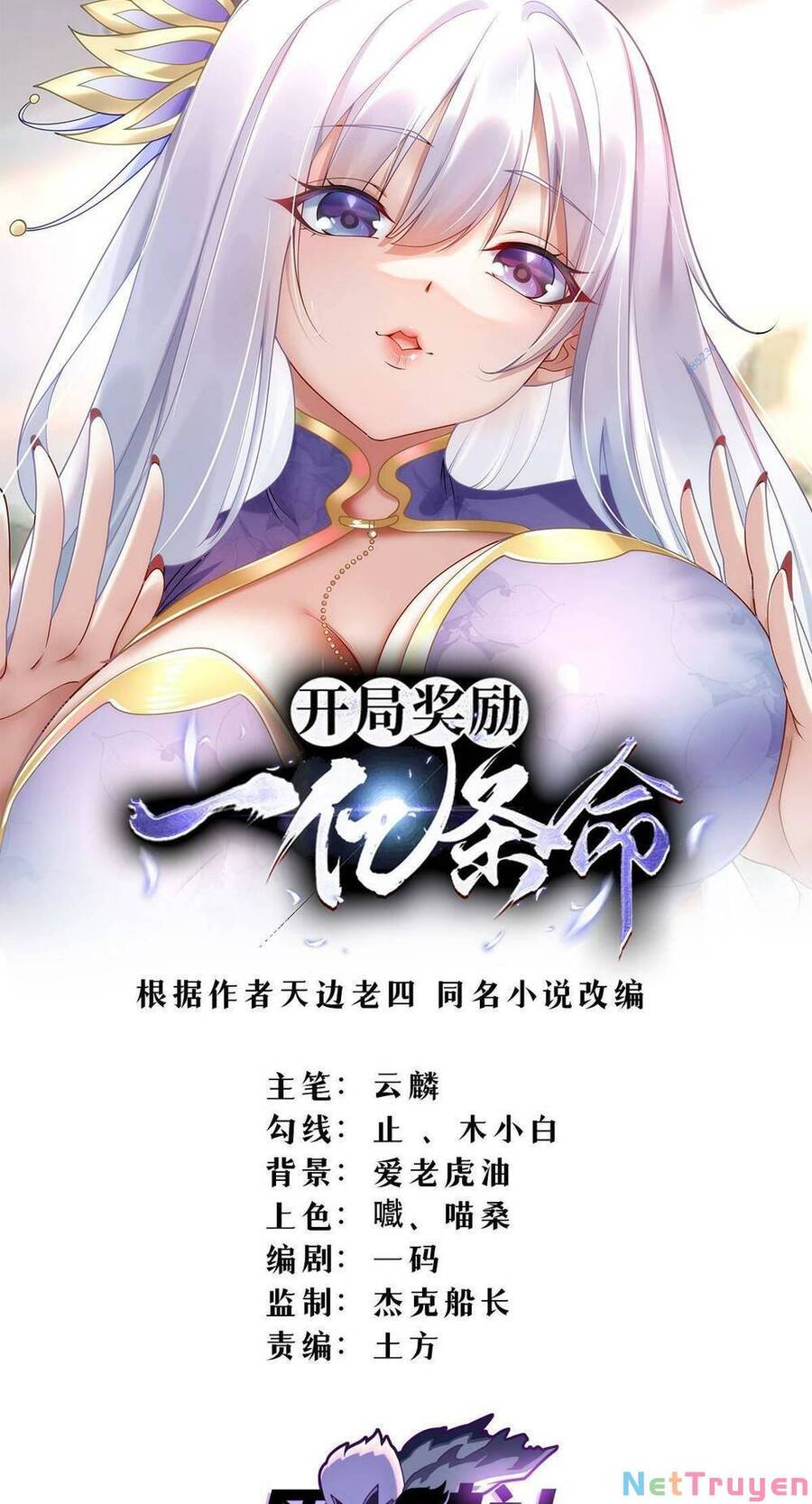 Bắt Đầu Với 100 Triệu Mạng Chap 18 - Next Chap 19