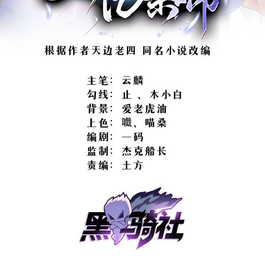Bắt Đầu Với 100 Triệu Mạng Chap 2 - Next Chap 3
