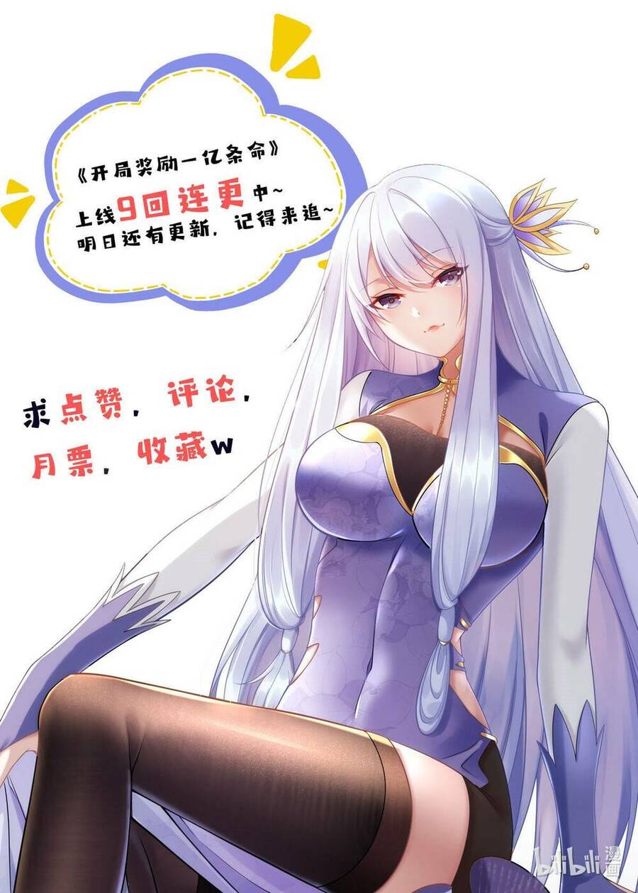 Bắt Đầu Với 100 Triệu Mạng Chap 3 - Next Chap 4