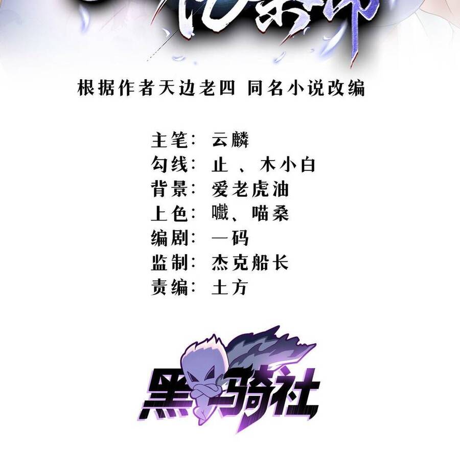 Bắt Đầu Với 100 Triệu Mạng Chap 4 - Next Chap 5