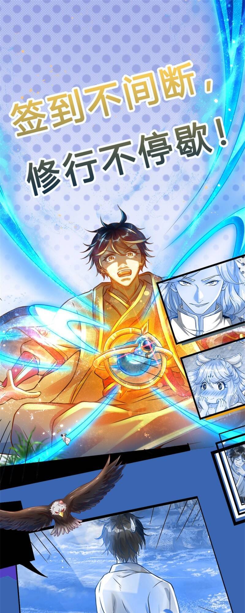 Bắt Đầu Với Chí Tôn Đan Điền Chap 6 - Next Chap 7