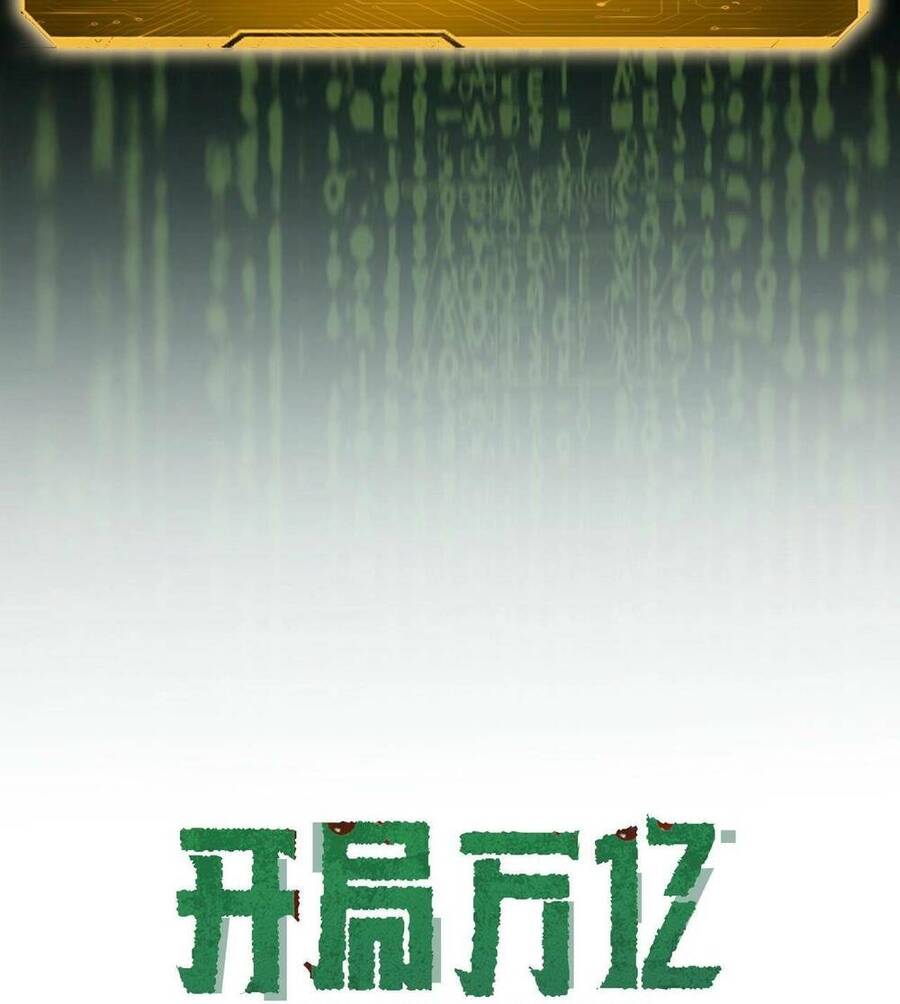 Bắt Đầu Với Trăm Vạn Minh Tệ Chap 1 - Next Chap 2