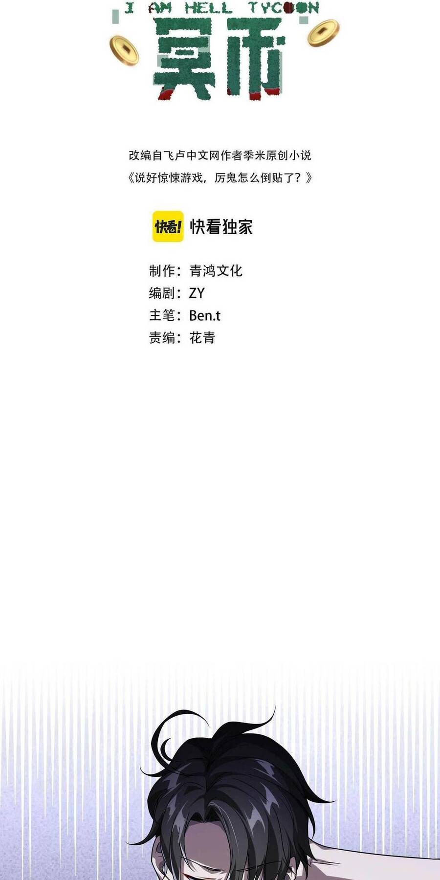 Bắt Đầu Với Trăm Vạn Minh Tệ Chap 1 - Next Chap 2