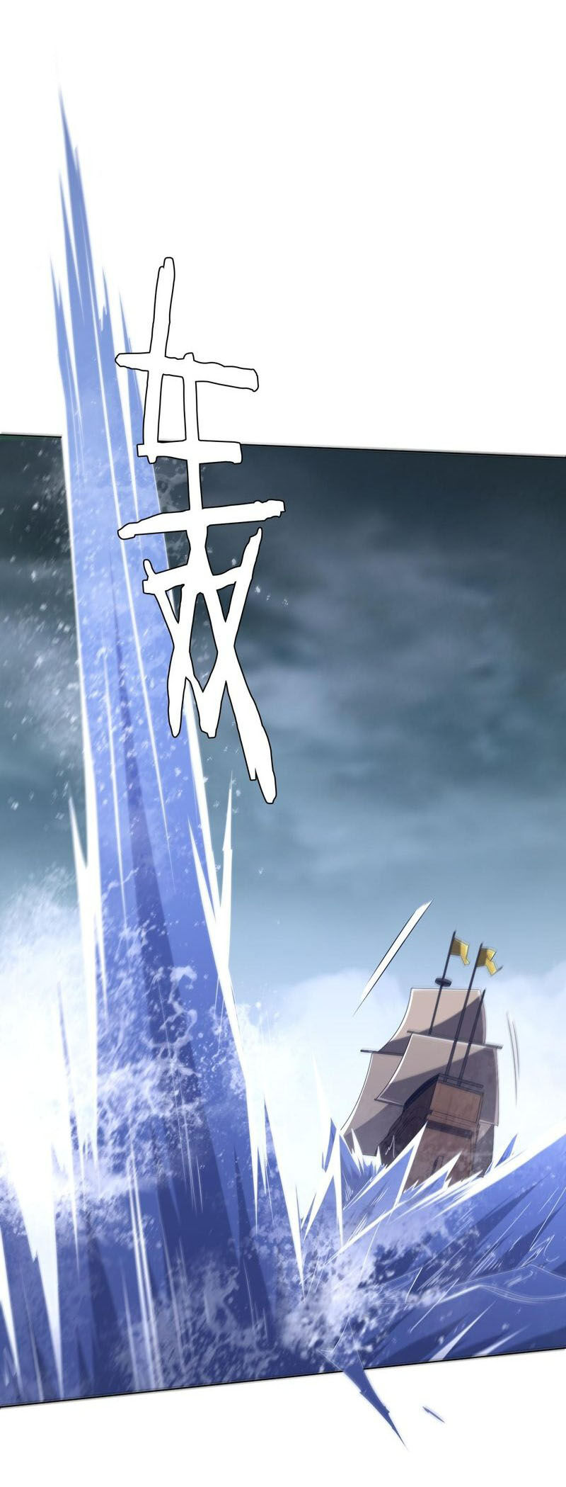 Bắt Đầu Với Trăm Vạn Minh Tệ Chap 112 - Next Chap 113