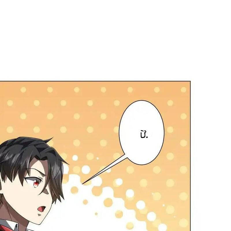 Bắt Đầu Với Trăm Vạn Minh Tệ Chap 126 - Next Chap 127