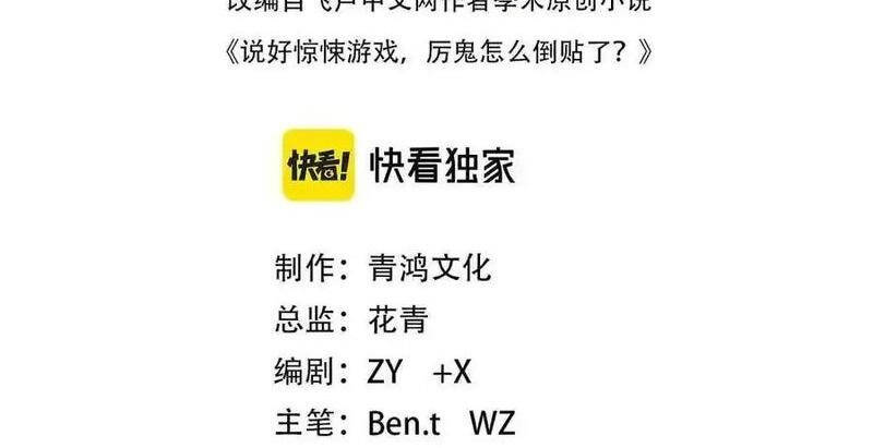 Bắt Đầu Với Trăm Vạn Minh Tệ Chap 126 - Next Chap 127