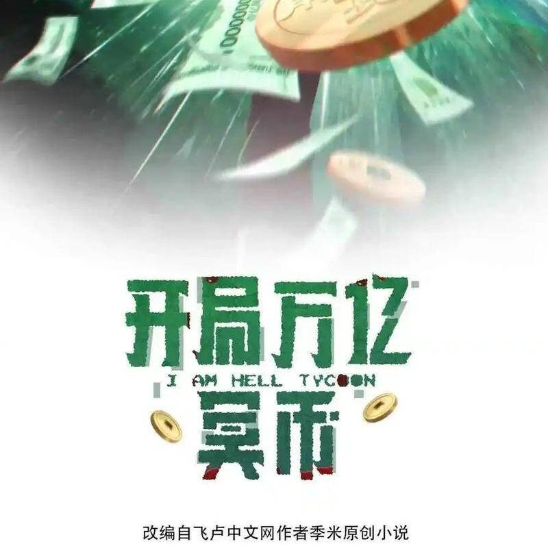 Bắt Đầu Với Trăm Vạn Minh Tệ Chap 130 - Next Chap 131