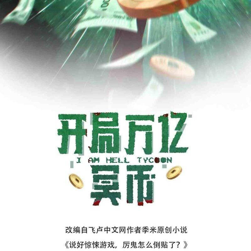 Bắt Đầu Với Trăm Vạn Minh Tệ Chap 131 - Next Chap 132