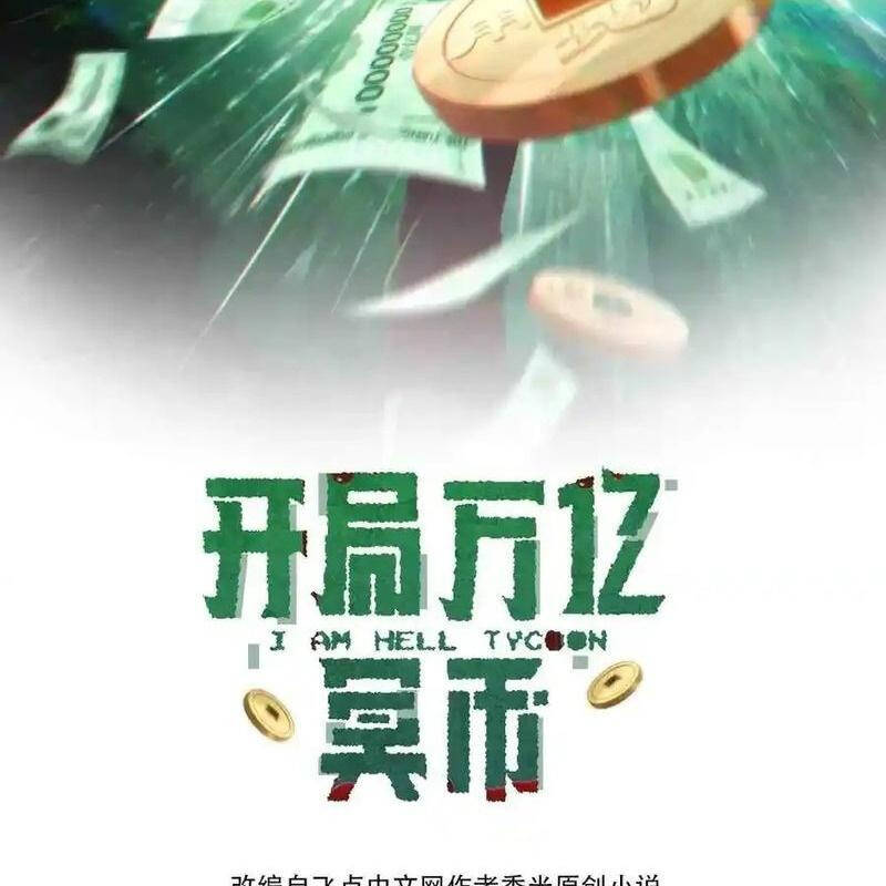 Bắt Đầu Với Trăm Vạn Minh Tệ Chap 136 - Next Chap 137
