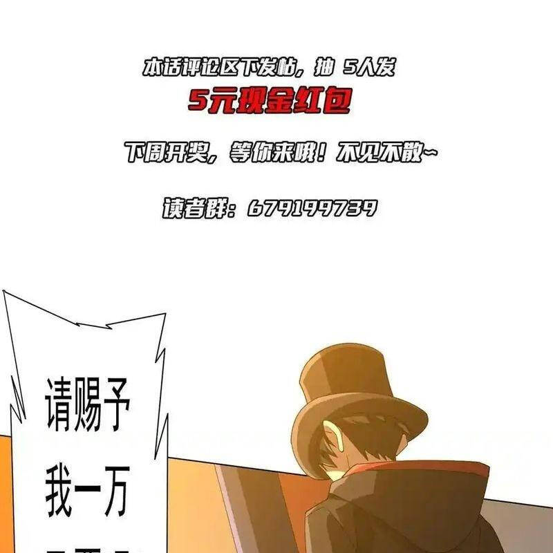 Bắt Đầu Với Trăm Vạn Minh Tệ Chap 136 - Next Chap 137