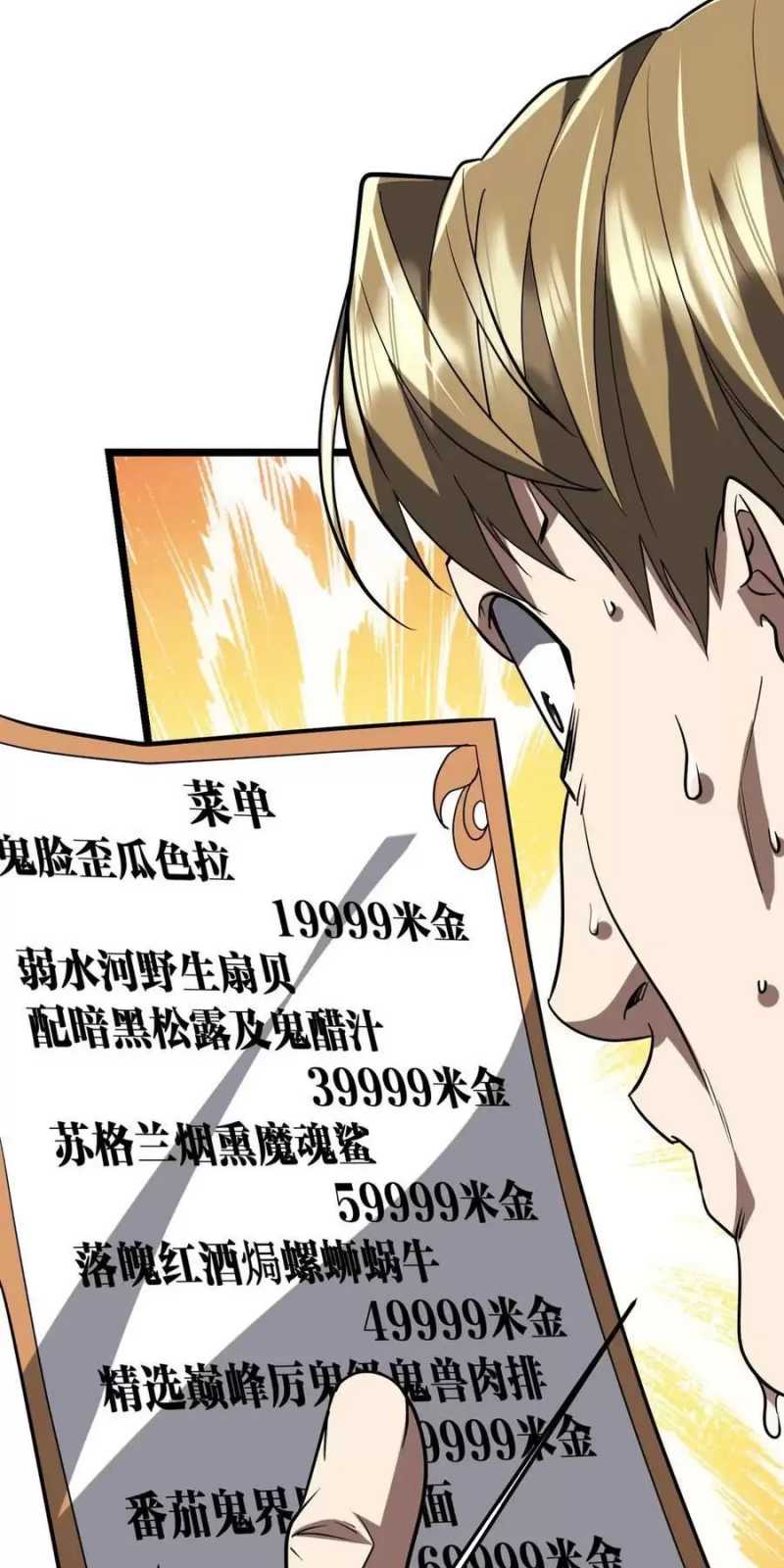 Bắt Đầu Với Trăm Vạn Minh Tệ Chap 157 - Next Chap 158