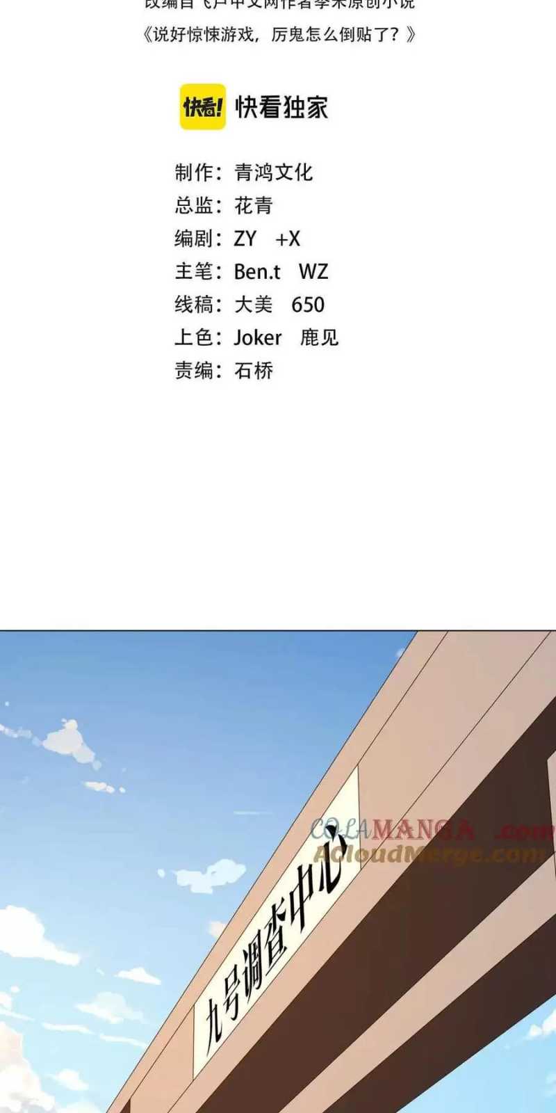 Bắt Đầu Với Trăm Vạn Minh Tệ Chap 157 - Next Chap 158