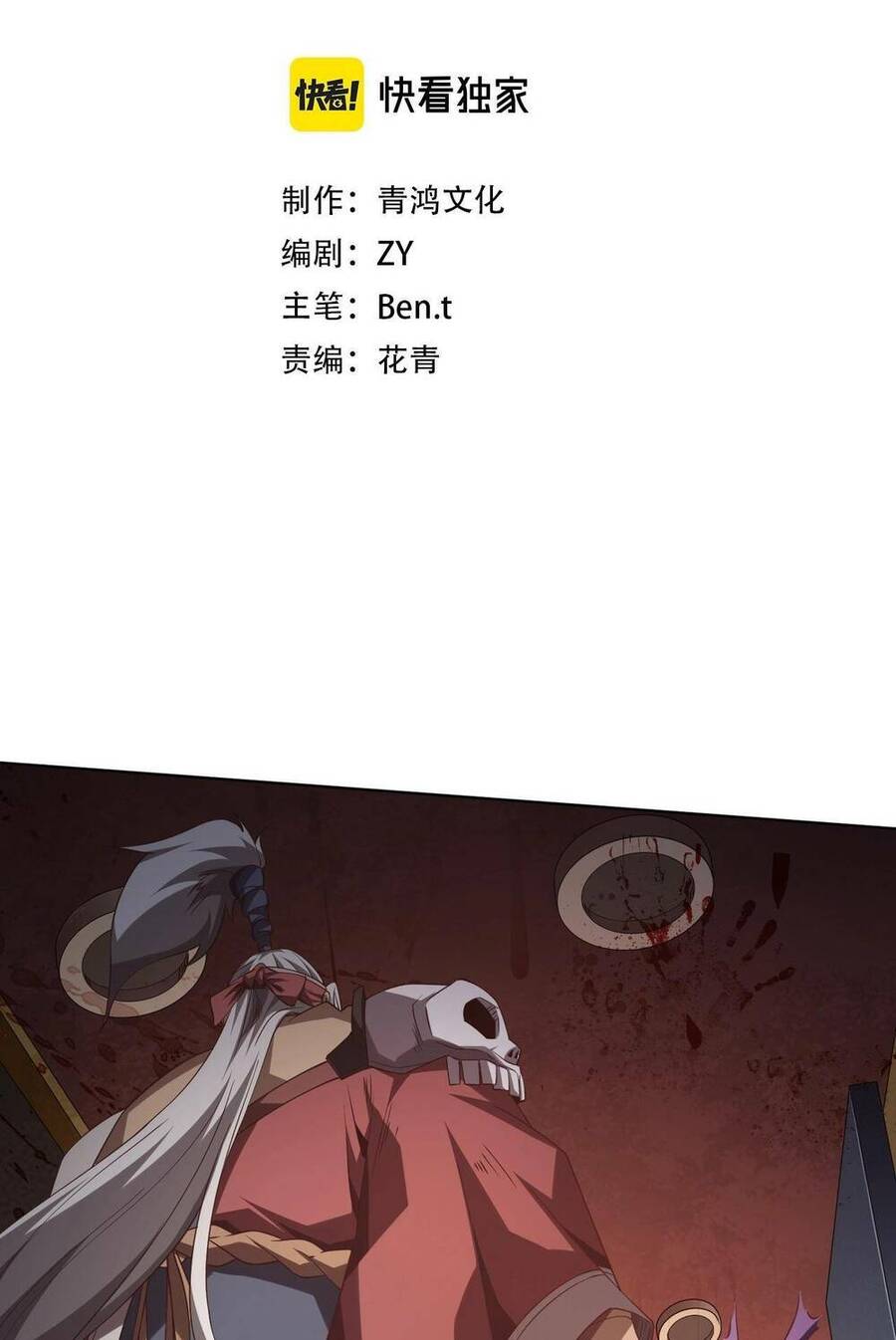 Bắt Đầu Với Trăm Vạn Minh Tệ Chap 16 - Next Chap 17