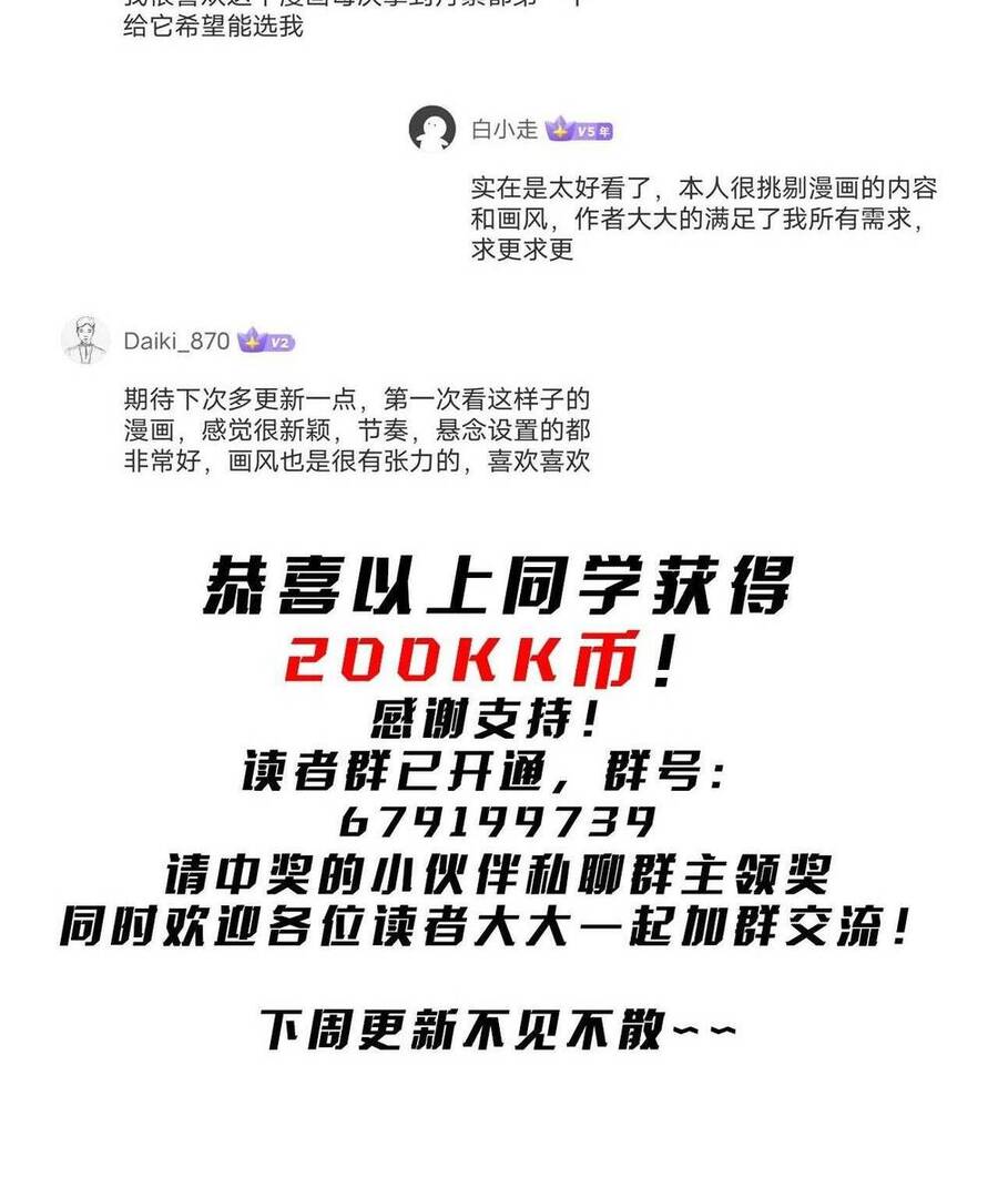 Bắt Đầu Với Trăm Vạn Minh Tệ Chap 16 - Next Chap 17