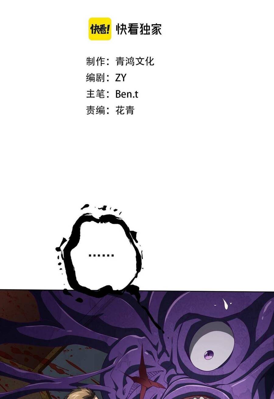 Bắt Đầu Với Trăm Vạn Minh Tệ Chap 18 - Next Chap 19