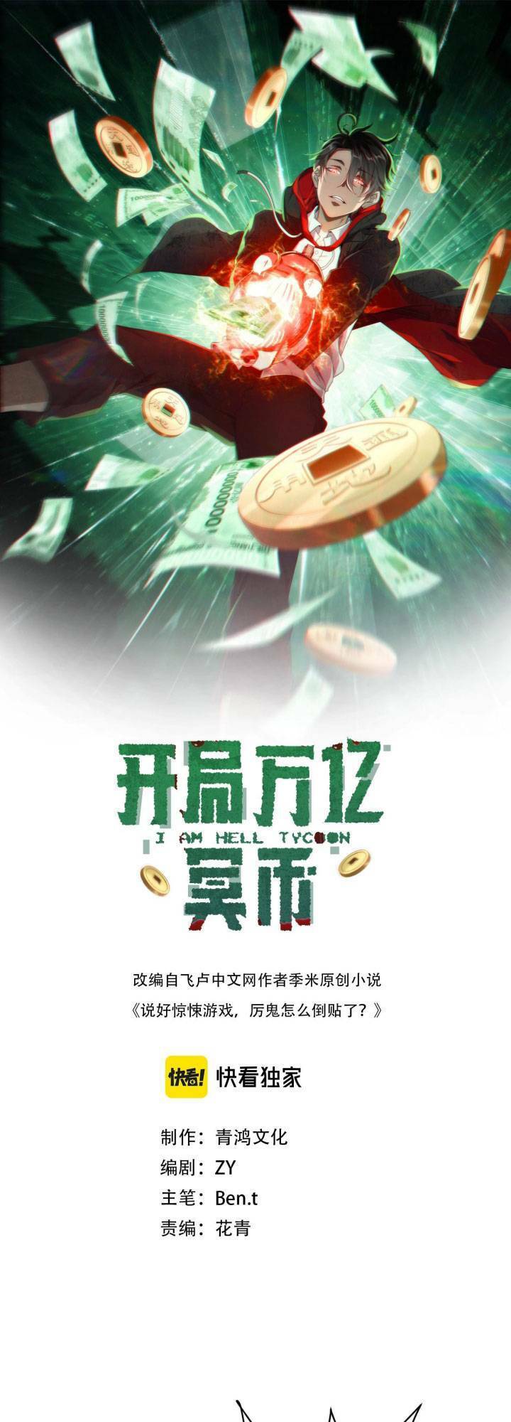 Bắt Đầu Với Trăm Vạn Minh Tệ Chap 20 - Next Chap 21