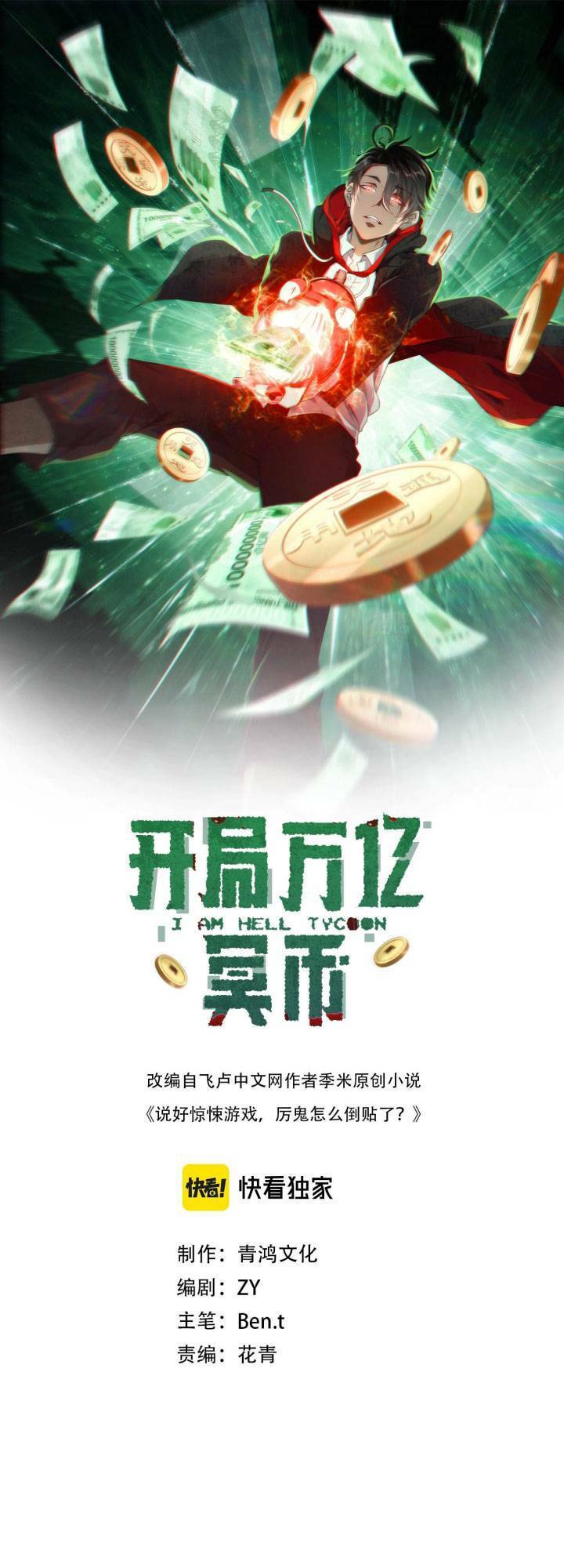 Bắt Đầu Với Trăm Vạn Minh Tệ Chap 22 - Next Chap 23