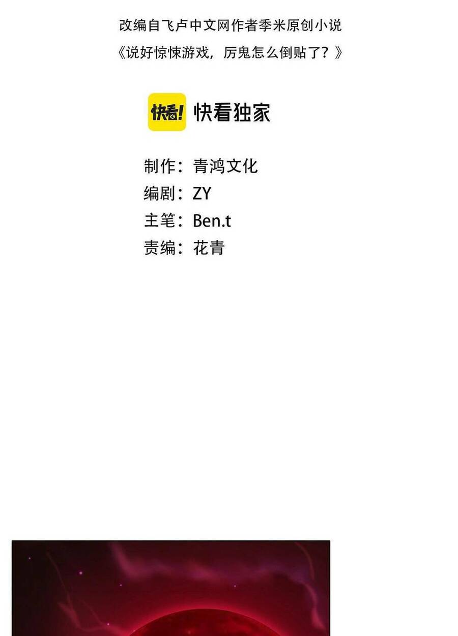 Bắt Đầu Với Trăm Vạn Minh Tệ Chap 27 - Next Chap 28