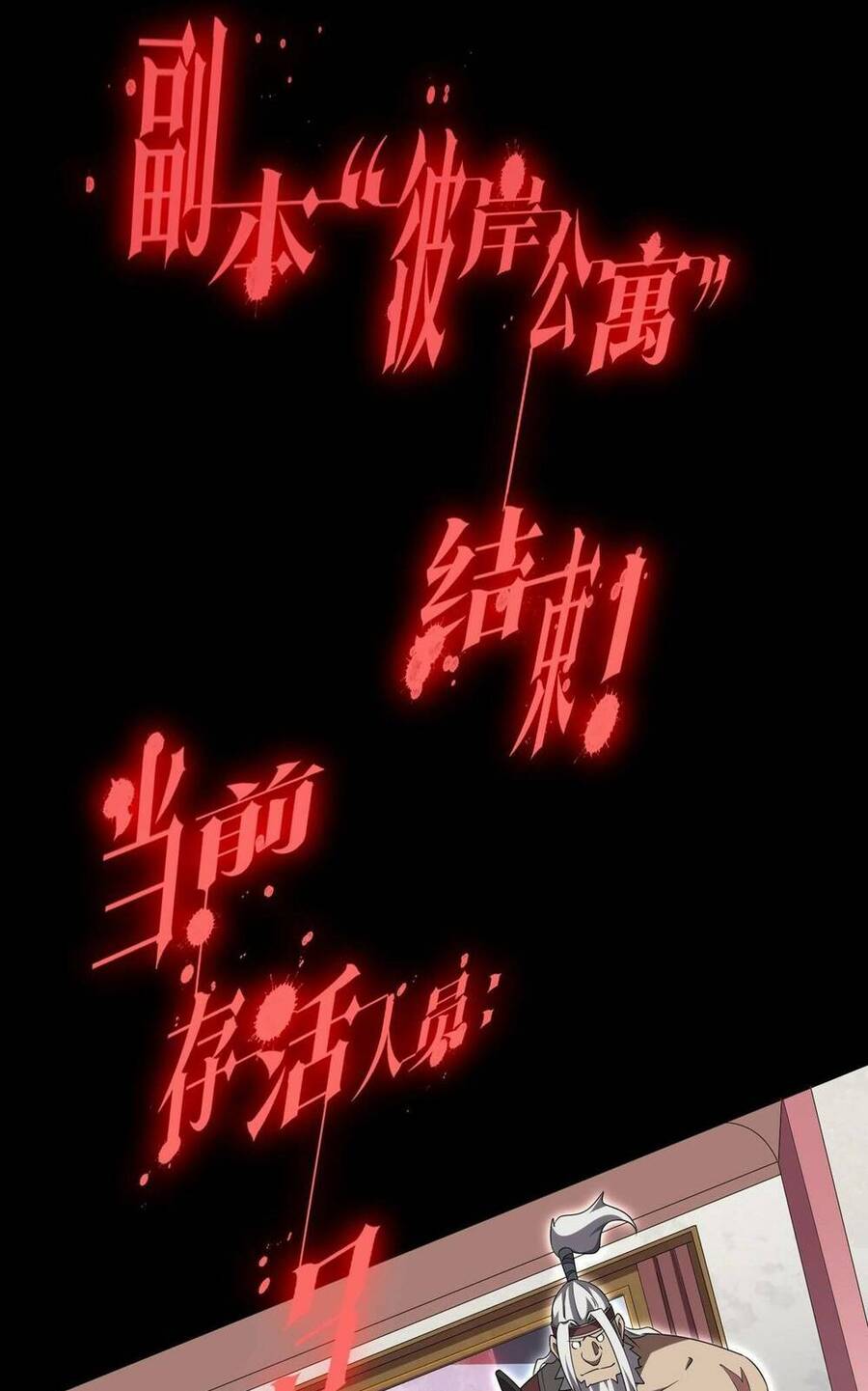 Bắt Đầu Với Trăm Vạn Minh Tệ Chap 27 - Next Chap 28