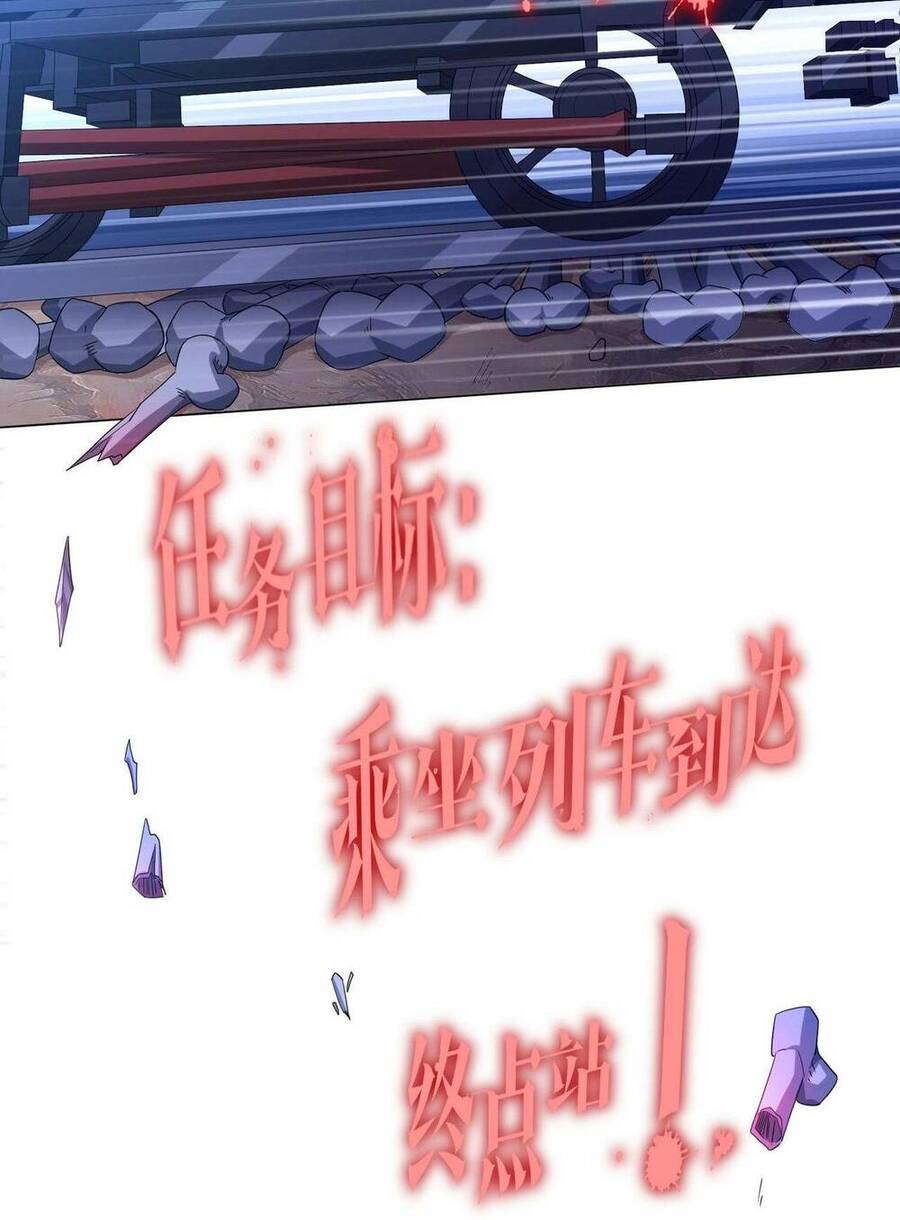 Bắt Đầu Với Trăm Vạn Minh Tệ Chap 27 - Next Chap 28