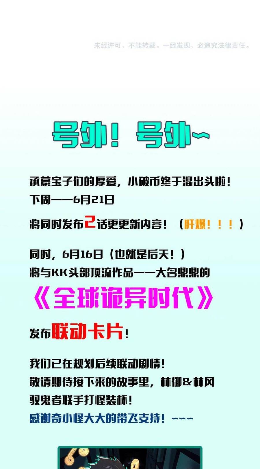 Bắt Đầu Với Trăm Vạn Minh Tệ Chap 27 - Next Chap 28