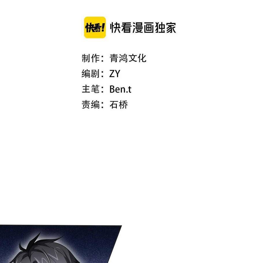 Bắt Đầu Với Trăm Vạn Minh Tệ Chap 29 - Next Chap 30