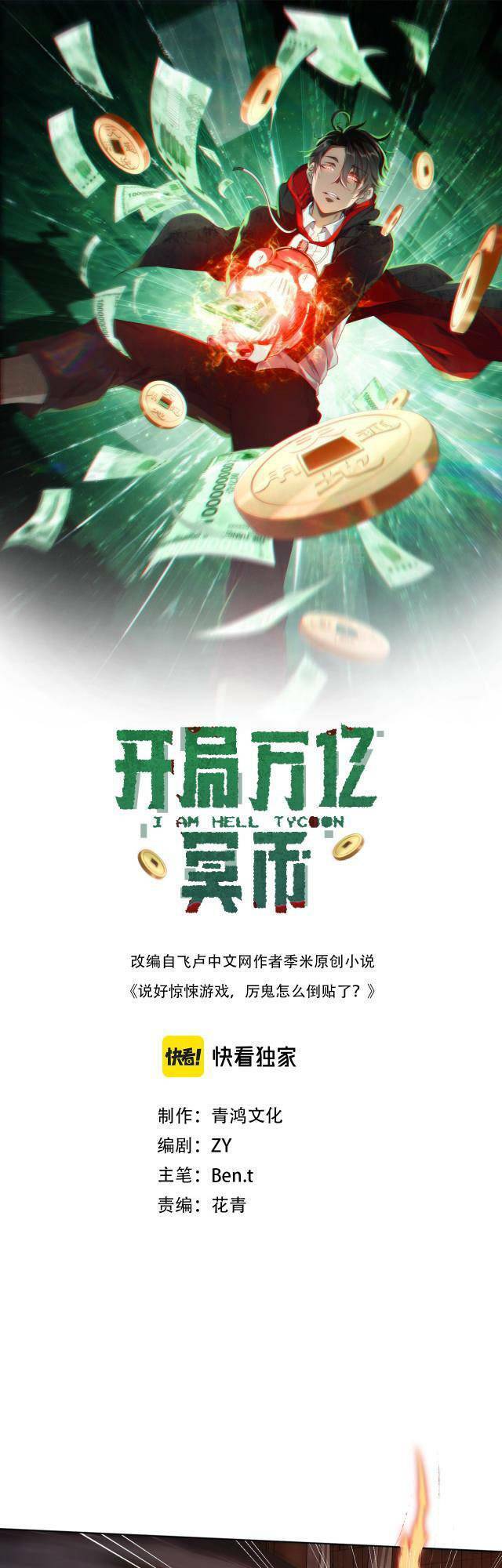 Bắt Đầu Với Trăm Vạn Minh Tệ Chap 3 - Next Chap 4