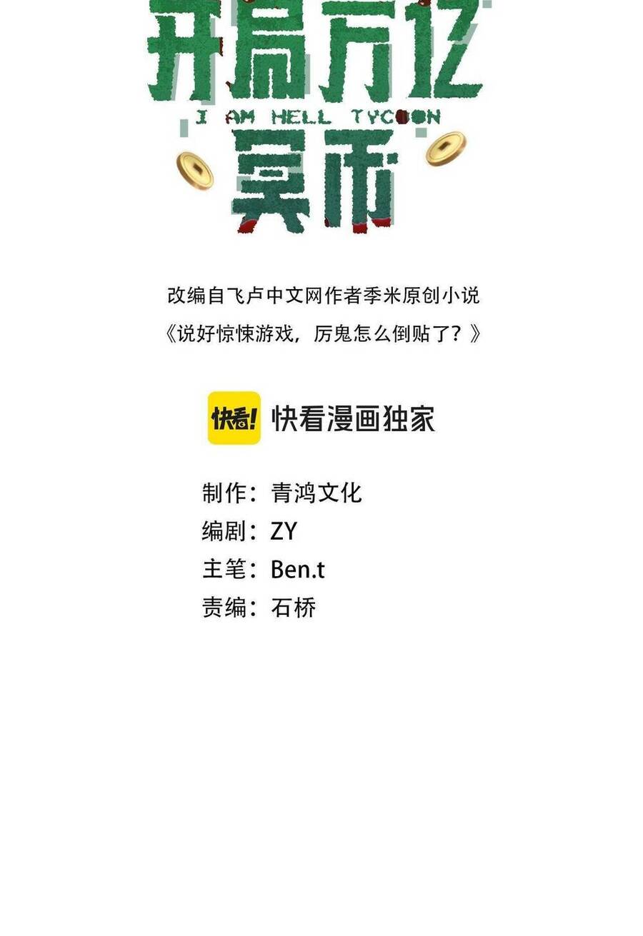 Bắt Đầu Với Trăm Vạn Minh Tệ Chap 30 - Next Chap 31