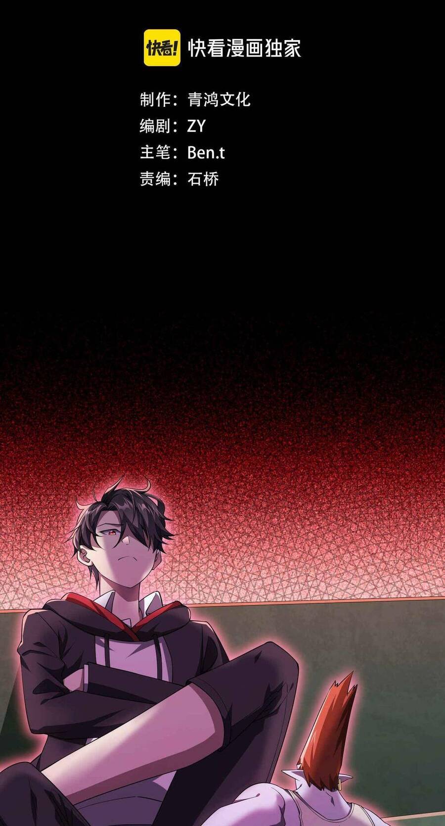Bắt Đầu Với Trăm Vạn Minh Tệ Chap 31 - Next Chap 32
