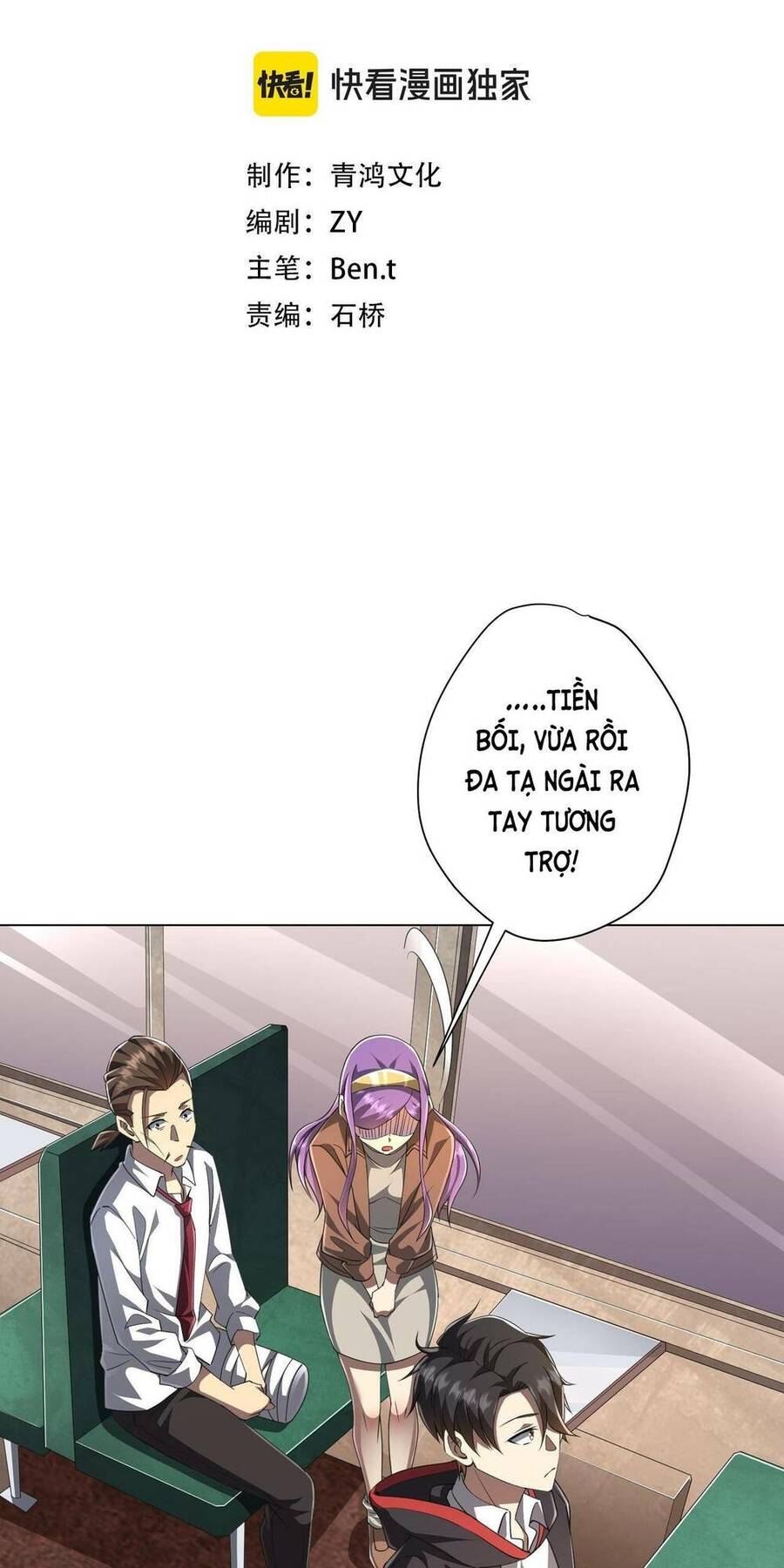 Bắt Đầu Với Trăm Vạn Minh Tệ Chap 32 - Next Chap 33