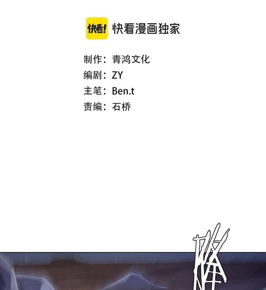 Bắt Đầu Với Trăm Vạn Minh Tệ Chap 38 - Next Chap 39