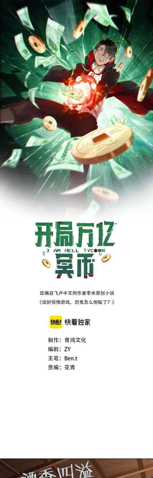 Bắt Đầu Với Trăm Vạn Minh Tệ Chap 4 - Next Chap 5