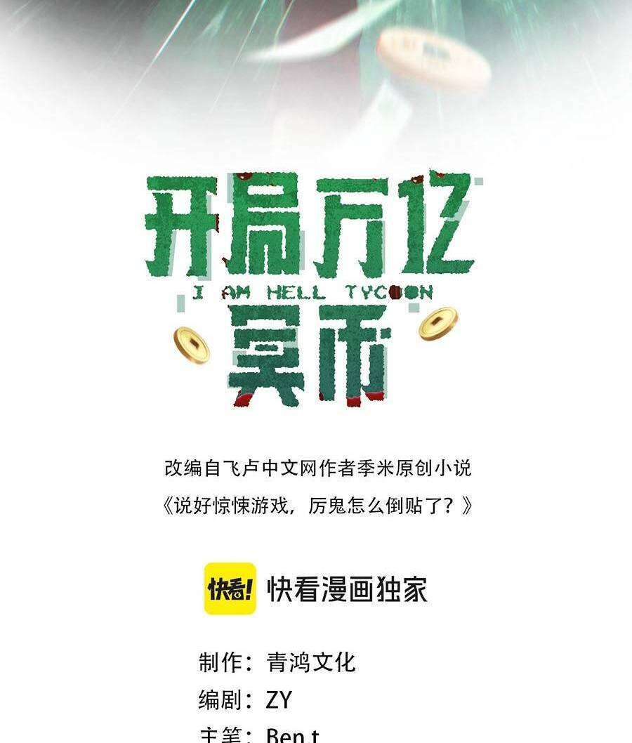Bắt Đầu Với Trăm Vạn Minh Tệ Chap 41 - Next Chap 42