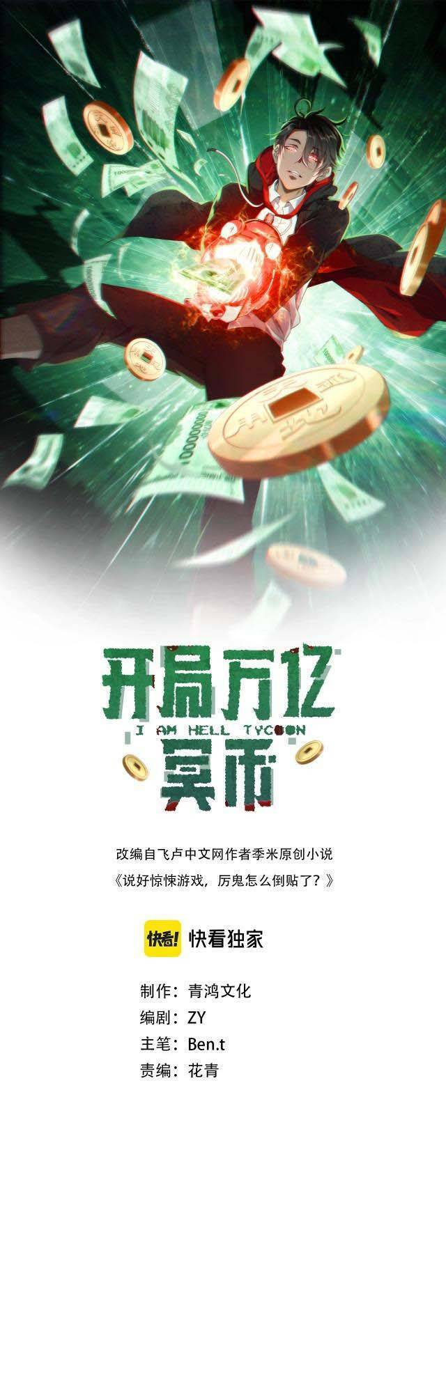 Bắt Đầu Với Trăm Vạn Minh Tệ Chap 5 - Next Chap 6