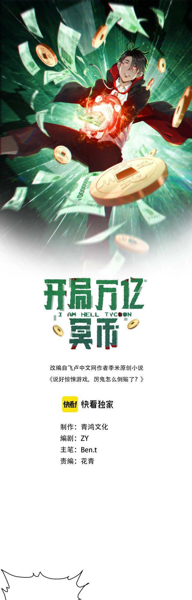 Bắt Đầu Với Trăm Vạn Minh Tệ Chap 7 - Next Chap 8