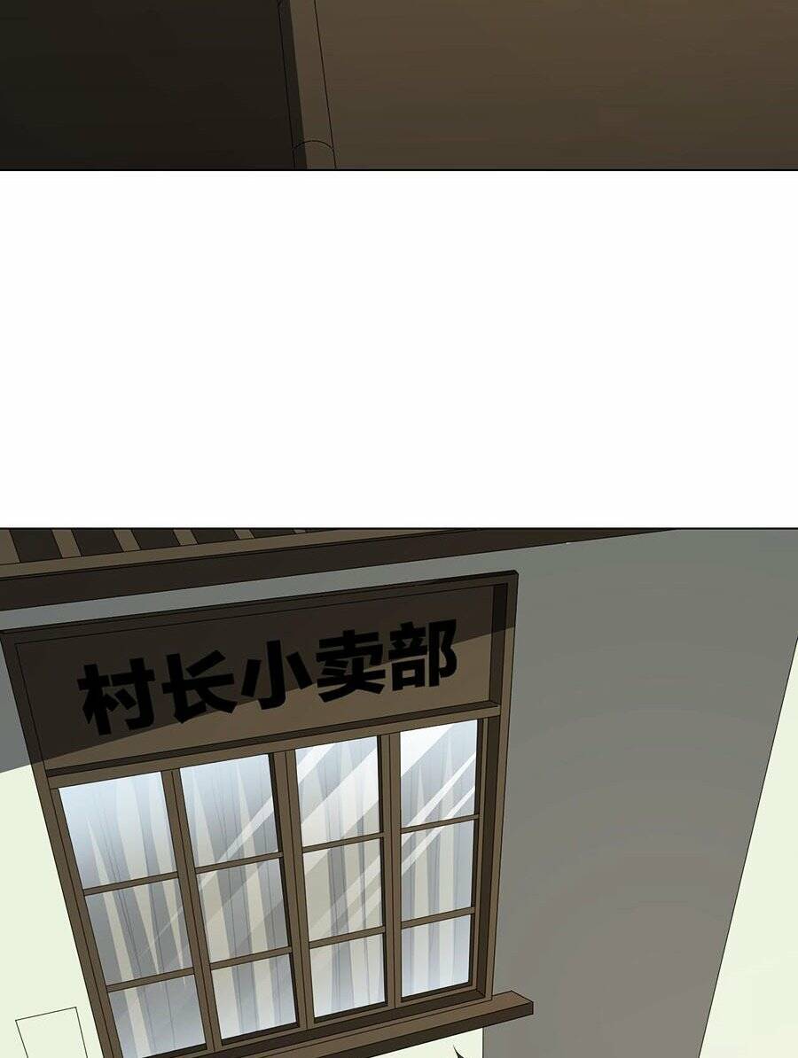 Bắt Đầu Với Trăm Vạn Minh Tệ Chap 82 - Next Chap 83