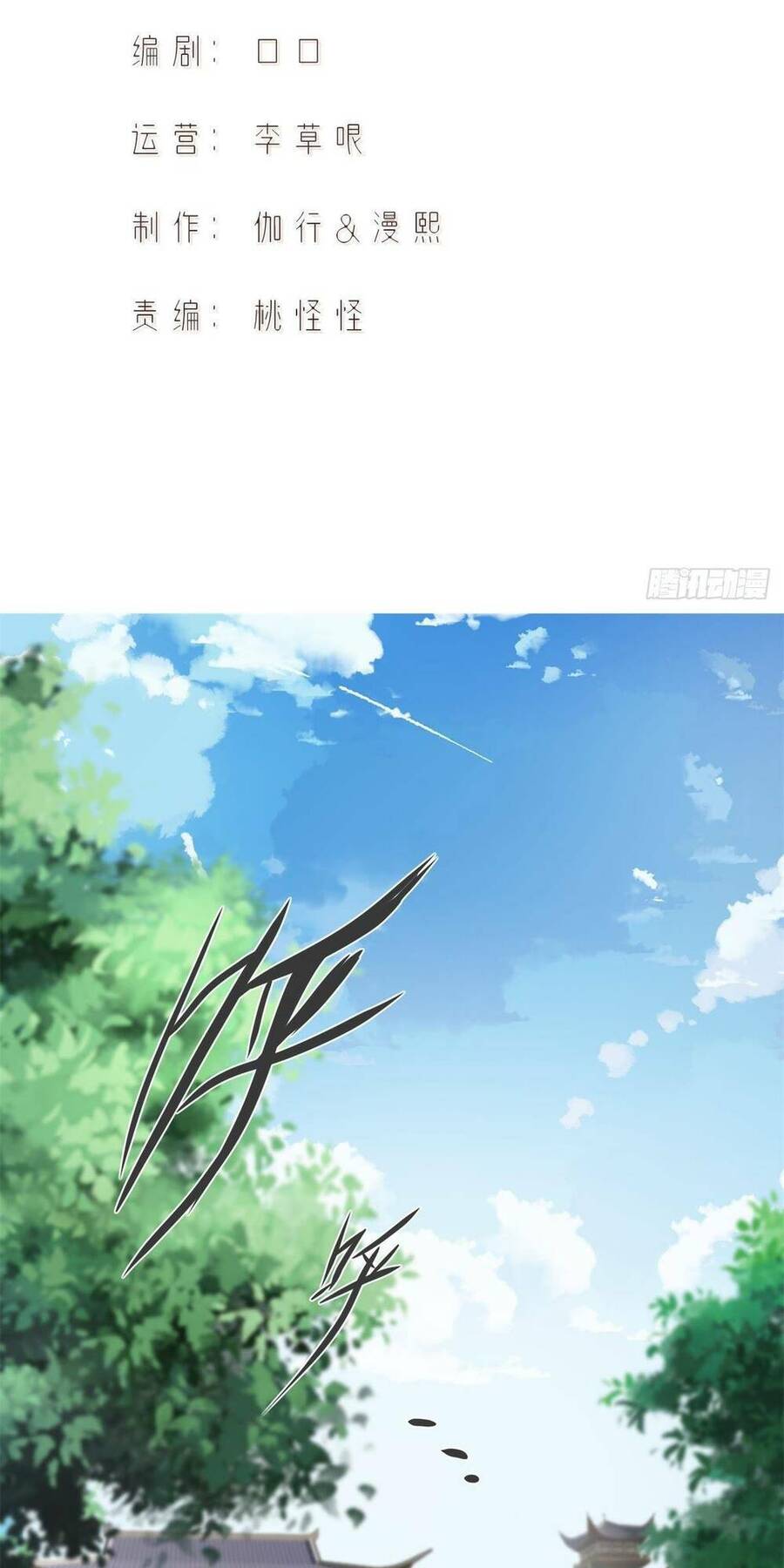Bắt Đầu Với Tuyệt Sắc Sư Tôn: Hệ Thống Tổng Cục Phản Cốt Chap 1 - Next Chap 2