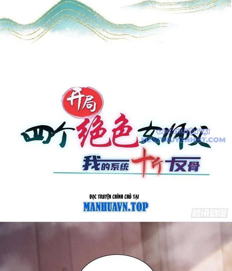 Bắt Đầu Với Tuyệt Sắc Sư Tôn: Hệ Thống Tổng Cục Phản Cốt Chap 141 - Next Chap 142