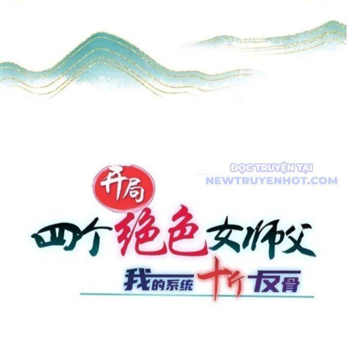 Bắt Đầu Với Tuyệt Sắc Sư Tôn: Hệ Thống Tổng Cục Phản Cốt Chap 146 - Next Chap 147