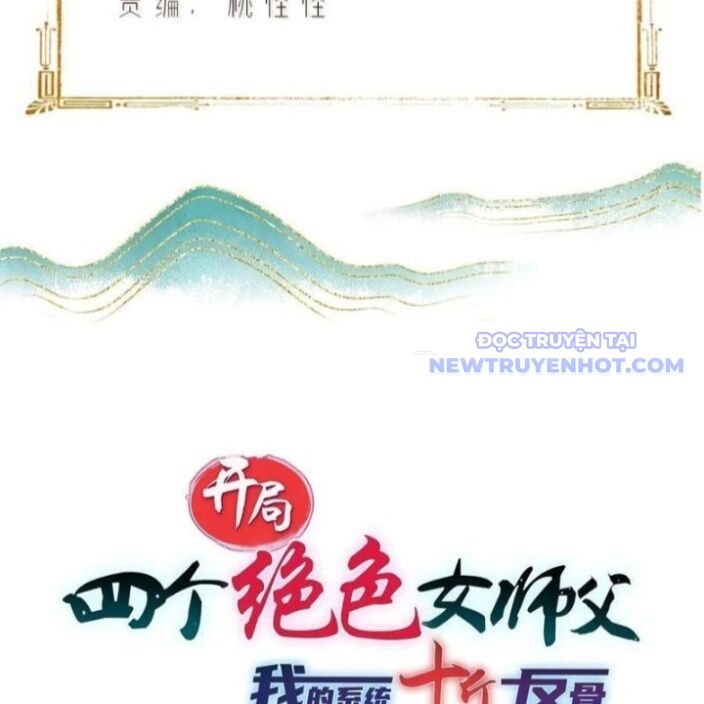 Bắt Đầu Với Tuyệt Sắc Sư Tôn: Hệ Thống Tổng Cục Phản Cốt Chap 149 - Next Chap 150