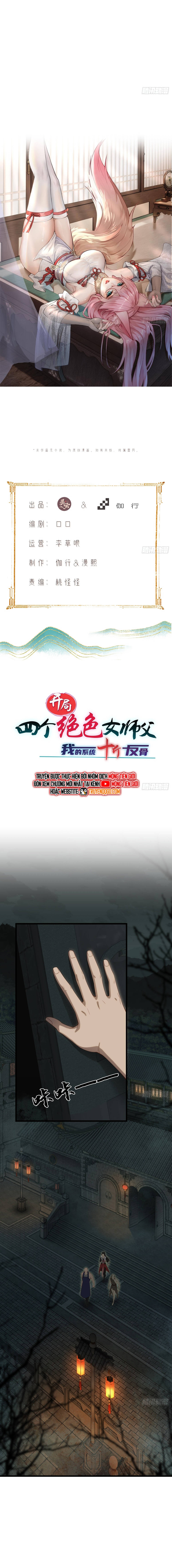 Bắt Đầu Với Tuyệt Sắc Sư Tôn: Hệ Thống Tổng Cục Phản Cốt Chap 159 - Next Chap 160