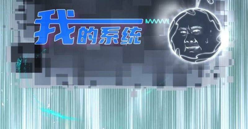 Bắt Đầu Với Tuyệt Sắc Sư Tôn: Hệ Thống Tổng Cục Phản Cốt Chap 17 - Next Chap 18