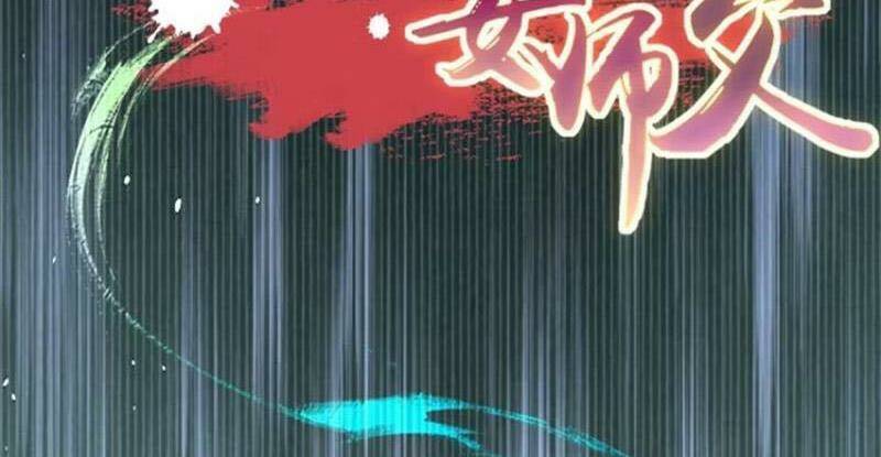 Bắt Đầu Với Tuyệt Sắc Sư Tôn: Hệ Thống Tổng Cục Phản Cốt Chap 17 - Next Chap 18