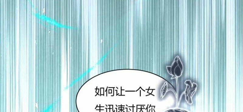 Bắt Đầu Với Tuyệt Sắc Sư Tôn: Hệ Thống Tổng Cục Phản Cốt Chap 19 - Next Chap 20