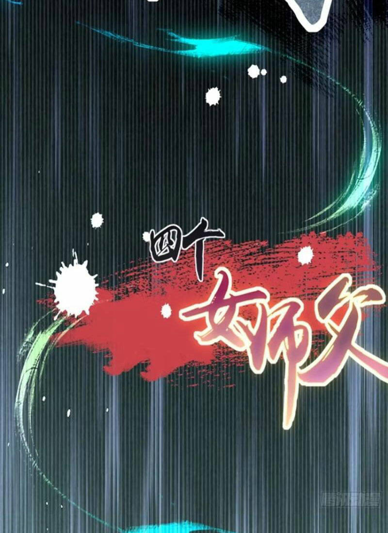 Bắt Đầu Với Tuyệt Sắc Sư Tôn: Hệ Thống Tổng Cục Phản Cốt Chap 21 - Next Chap 22