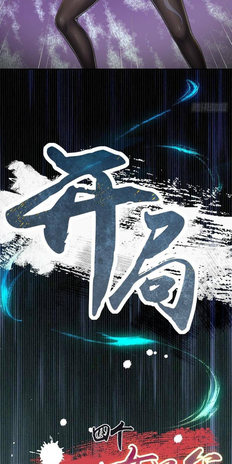 Bắt Đầu Với Tuyệt Sắc Sư Tôn: Hệ Thống Tổng Cục Phản Cốt Chap 3 - Next Chap 4